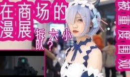 漫展吃瓜原視頻,吃瓜群眾圍觀精彩瞬間，還原現場熱辣瞬間