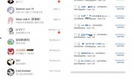 免費吃瓜QQ群群號,群號背后的狂歡世界