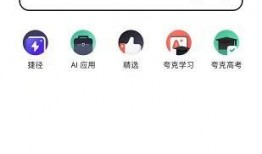 吃瓜網站入口夸克