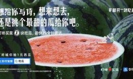 孩子吃瓜文案,寶貝的快樂食光