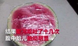 懷孕13周吃瓜,營養美味兩不誤