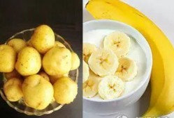 吃角瓜香蕉土豆,營養美味的三重奏