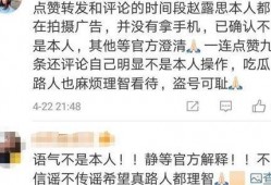 明星吃瓜切換小號(hào),揭秘明星小號(hào)背后的秘密與趣味